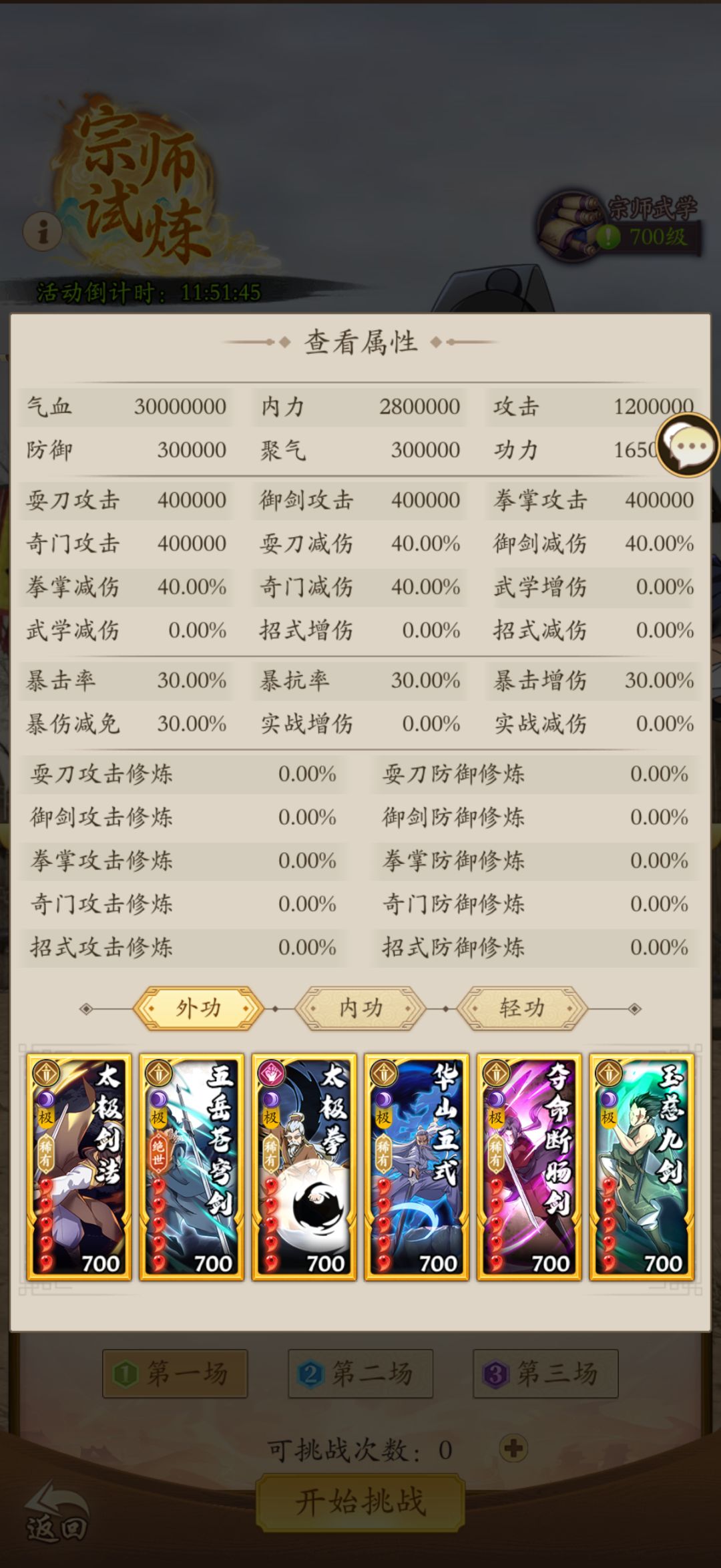 这个boss的招式重复是不是不合理 1