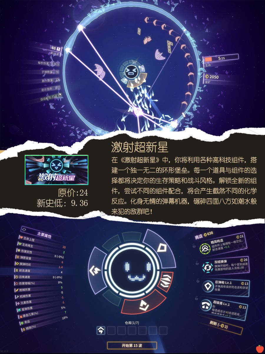 【4.22】steam新史低游戏推荐共9款 2