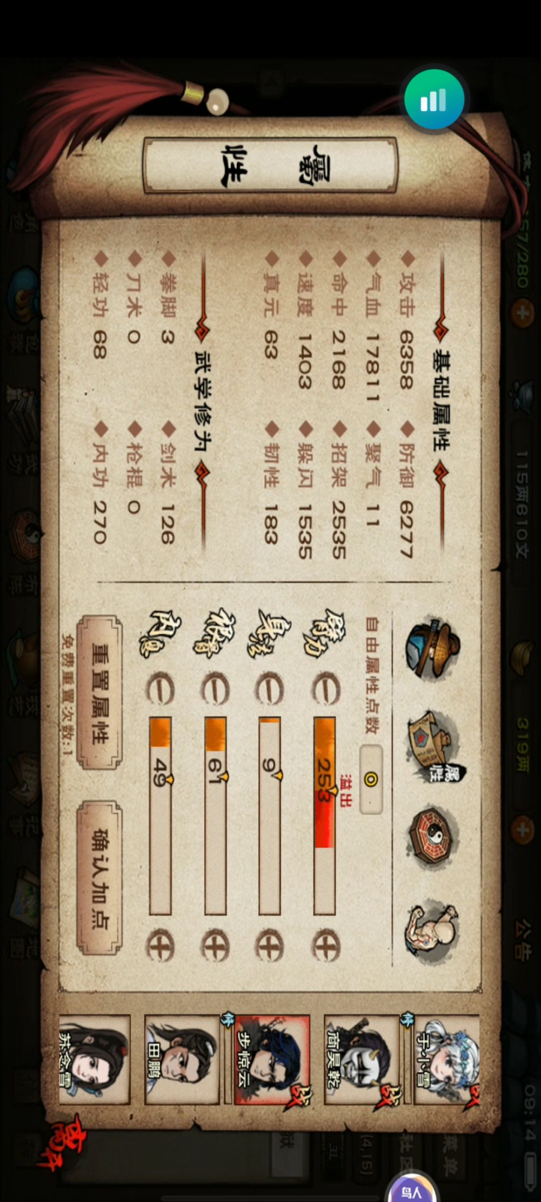 这个属性过不了厂狱 9