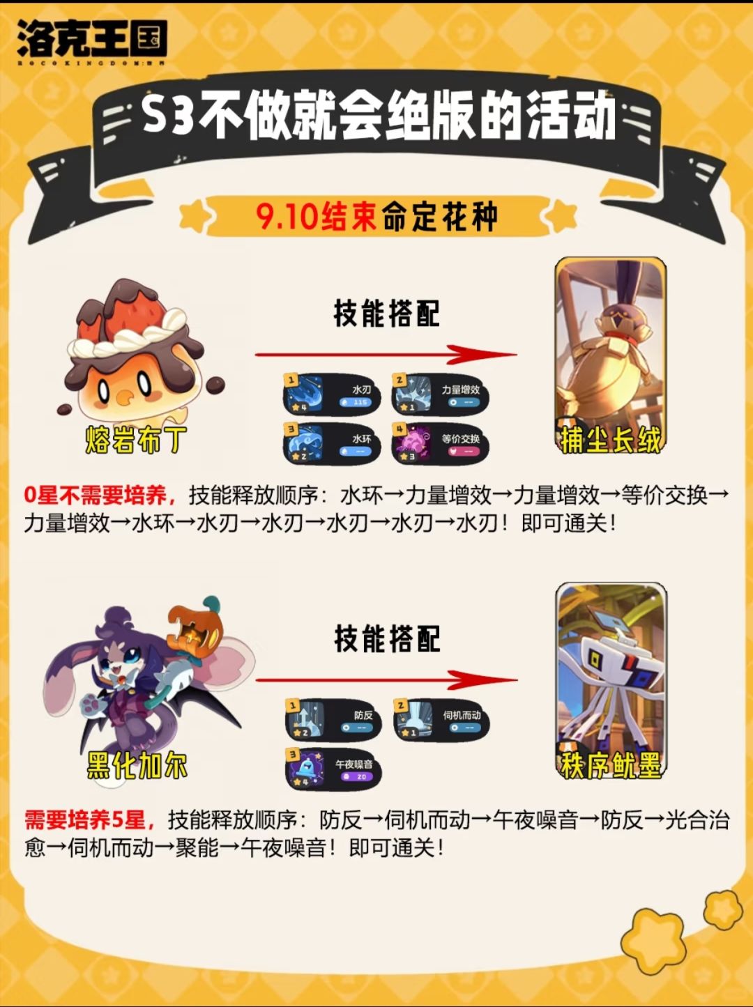 S3赛季倒计时!这些奖励错过直接绝版⚠️ 8