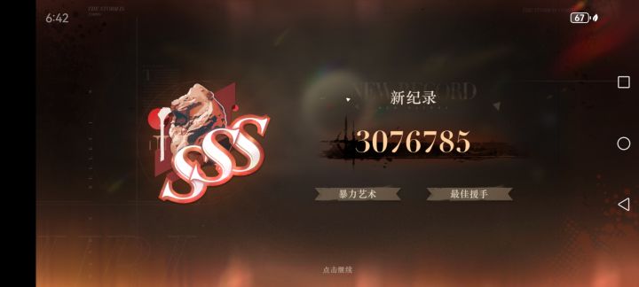 纯吐槽截图