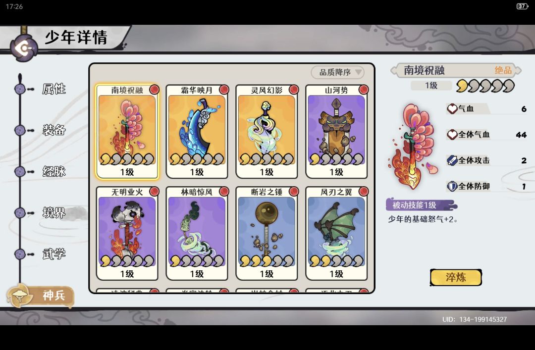 说点玩得舒服的细节吧~ 2