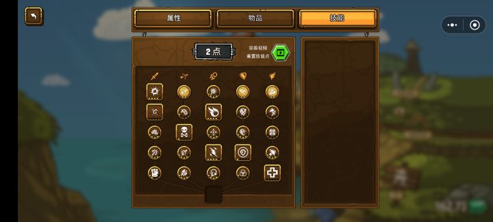 终极技能用不了截图