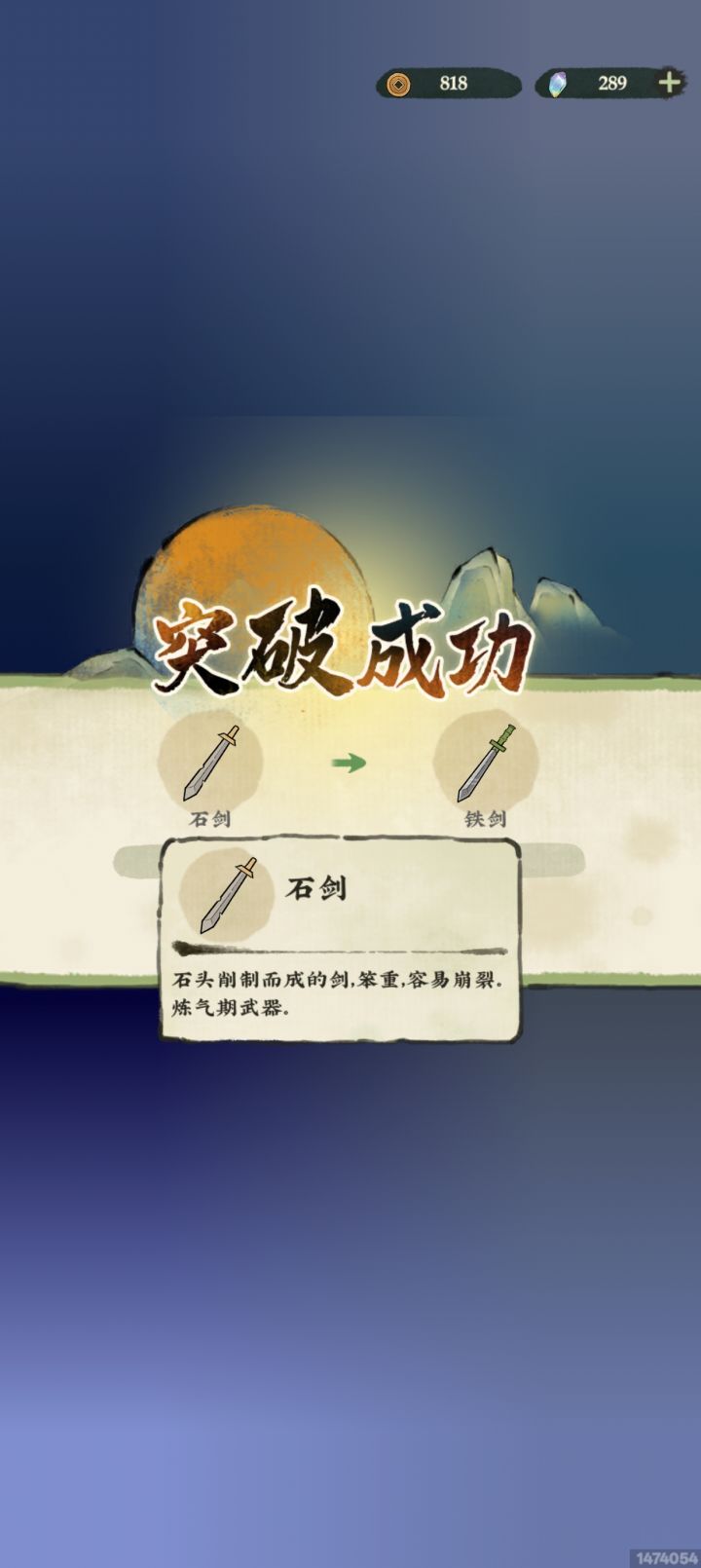 这个东西竟然是可以进化的吗截图