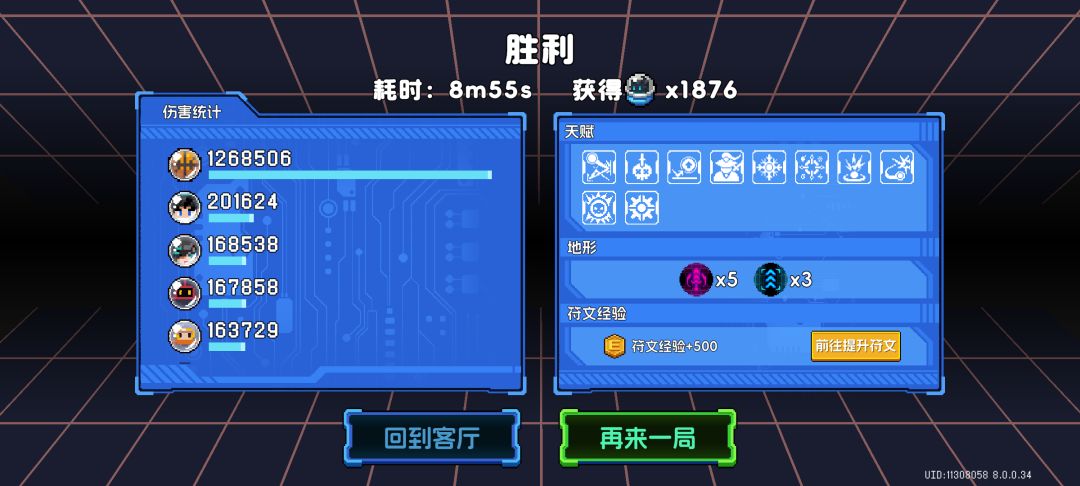 又快了3秒 1