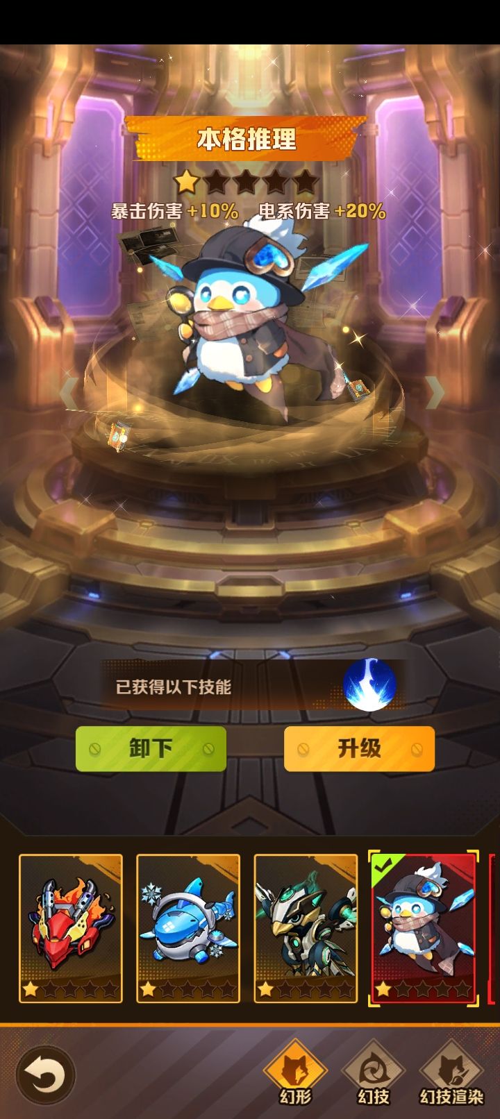 2025年3月28日停机更新Bug反馈截图