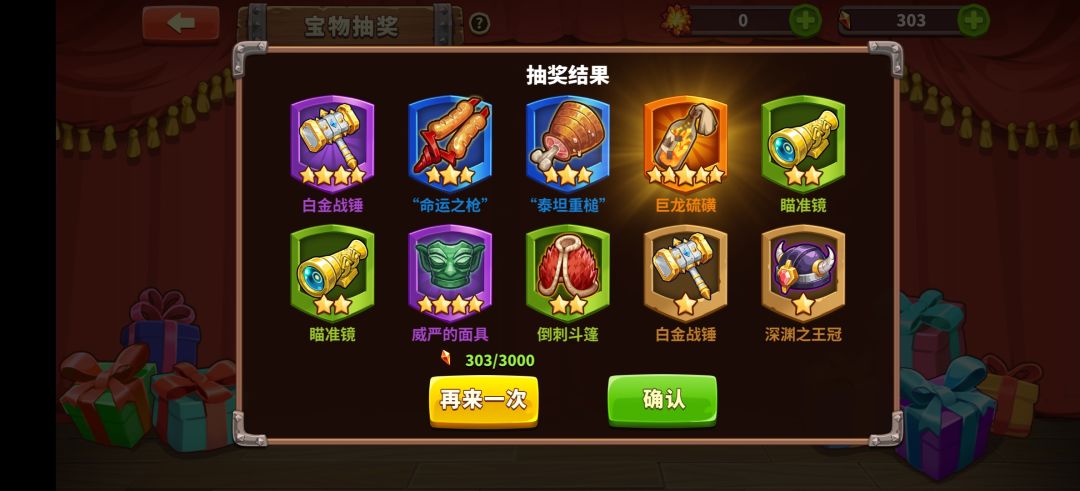 第一次十连出了个这 1