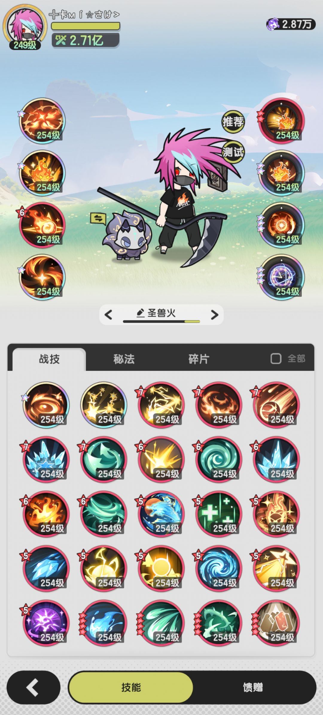 术士羁绊冒险山之国7-16 3