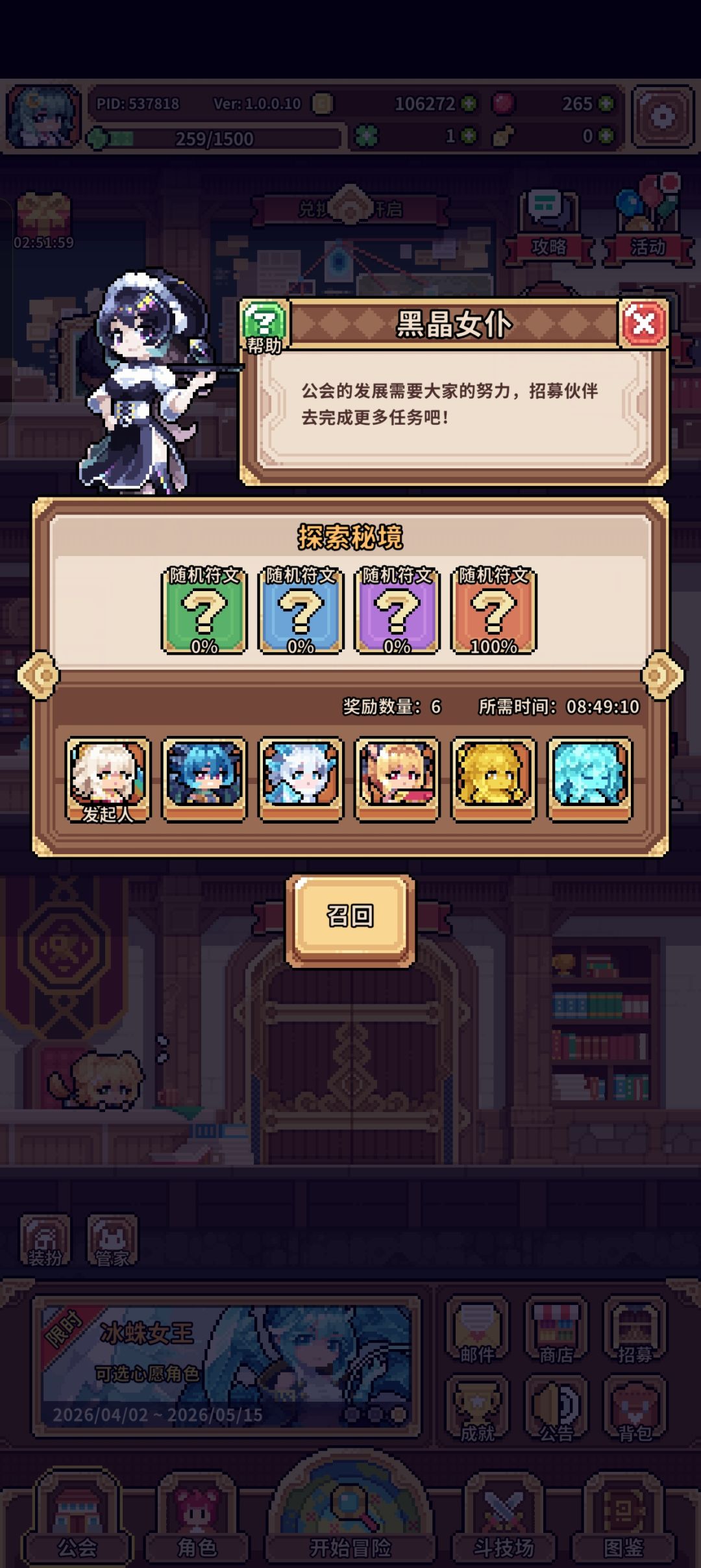 这个派遣是有保底嘛? 1