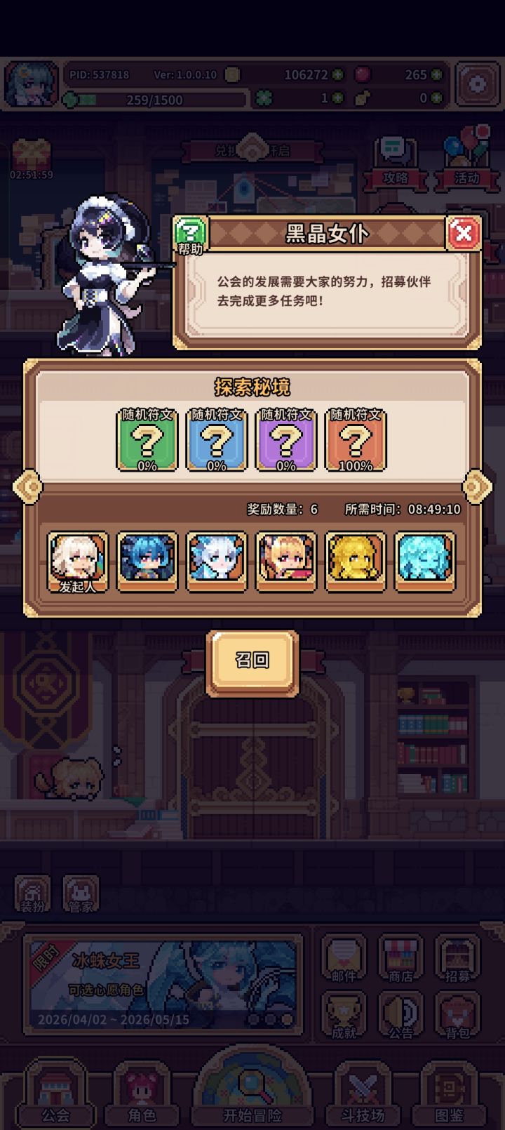 这个派遣是有保底嘛?截图