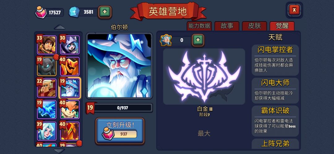 国服零氪系列 2