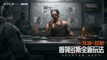 【资讯】多斯故事站上线，墨镜男背后故事待你揭秘