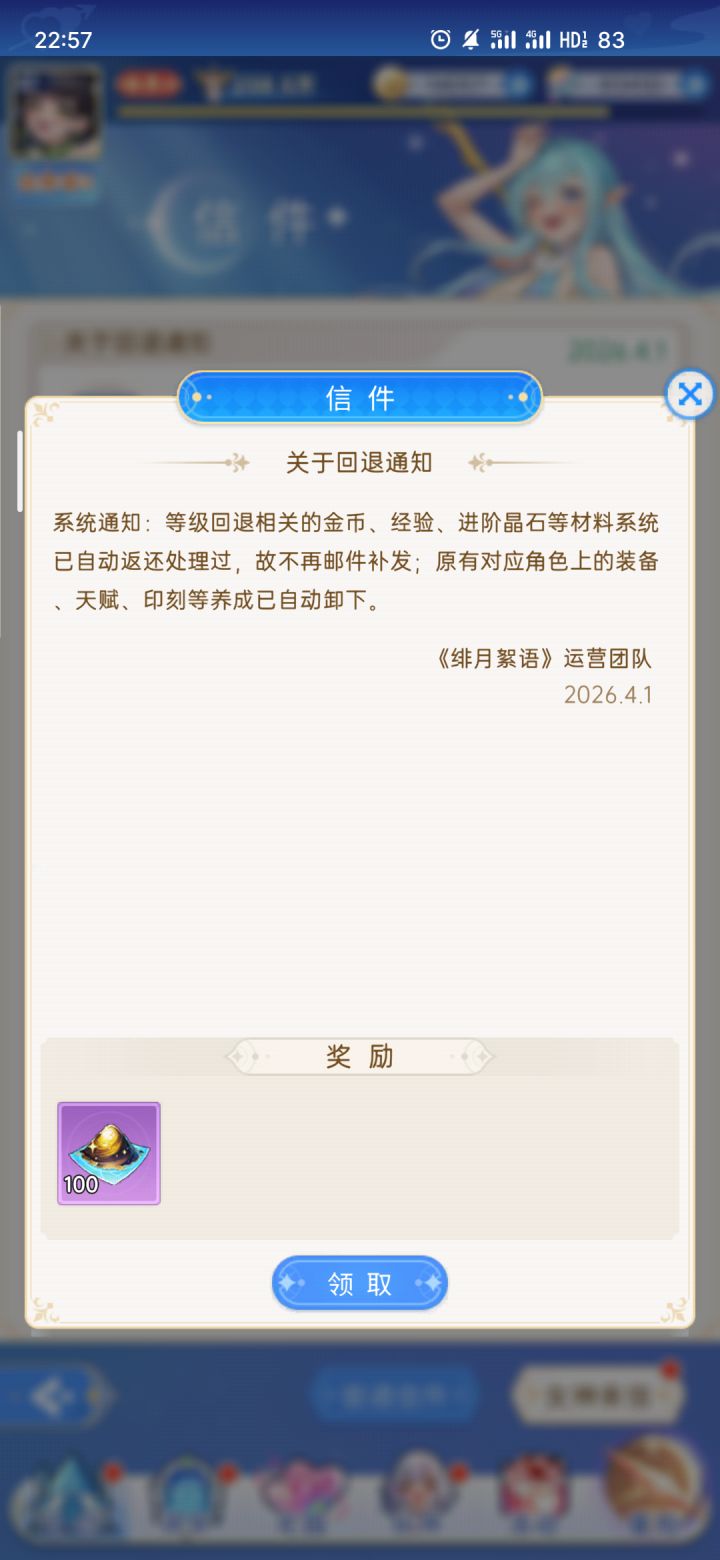 回退经验丢失截图