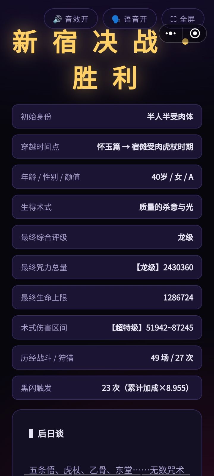 咒力的核心…截图