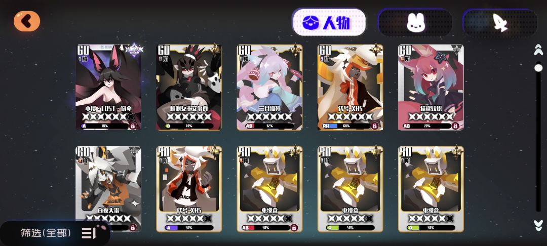 主线过不去了,该养什么 2