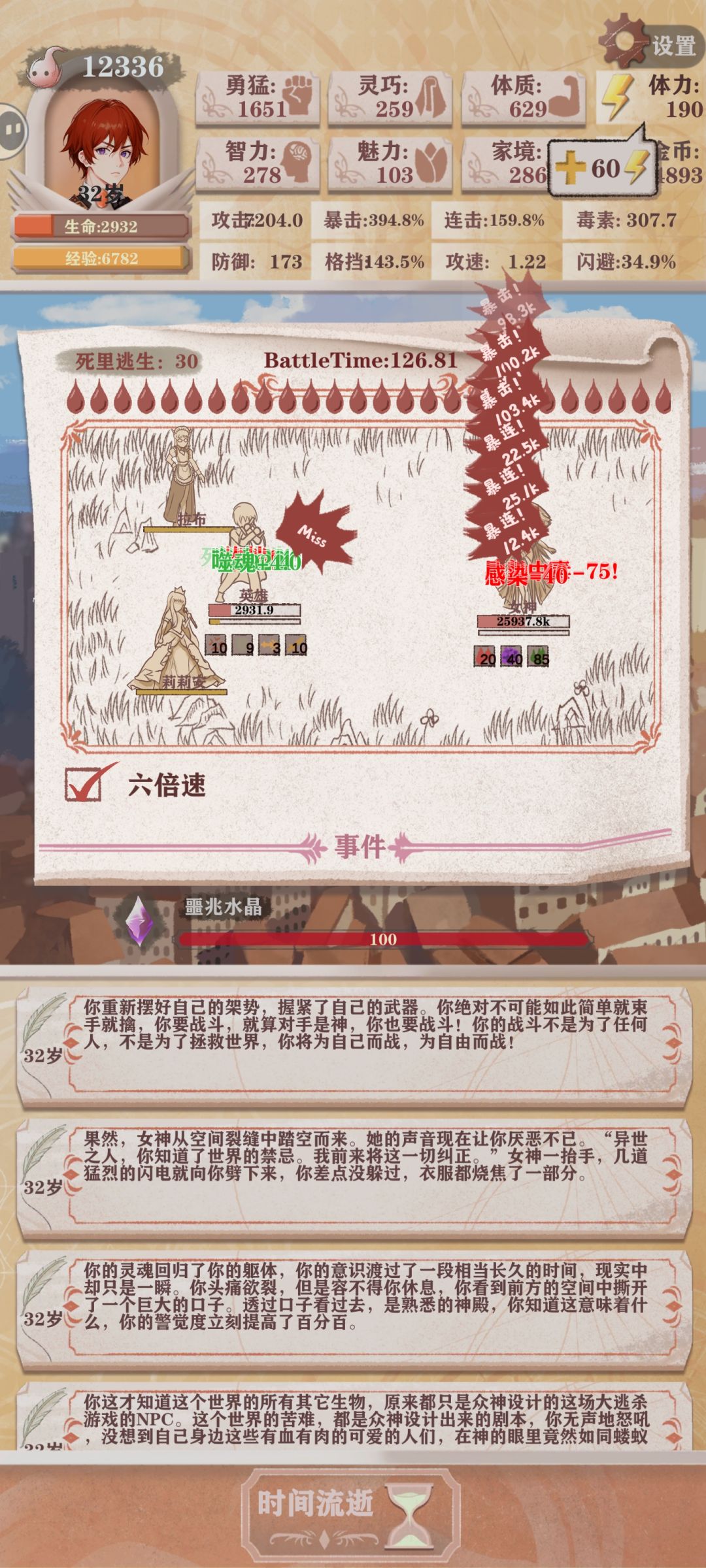 残酷9女神😁 3