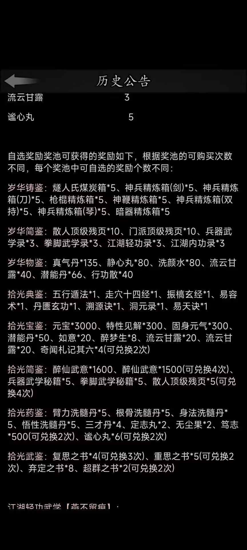 一掷千金 3