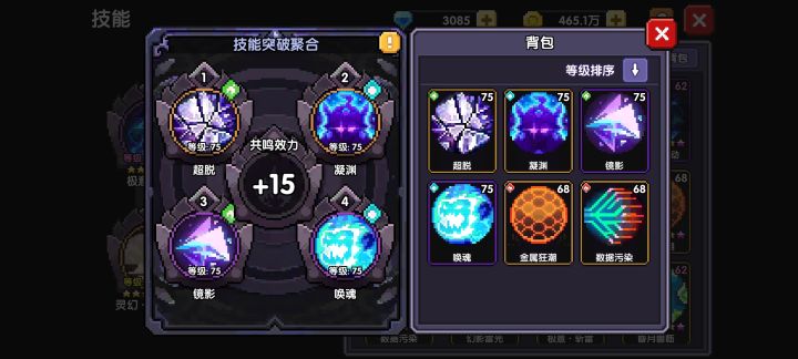 纪:+15之日截图