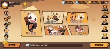 【组队】福兮祸所伏,祸兮福所依