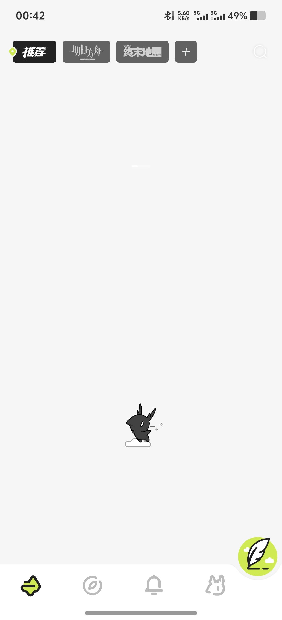 森空岛几个意思 1