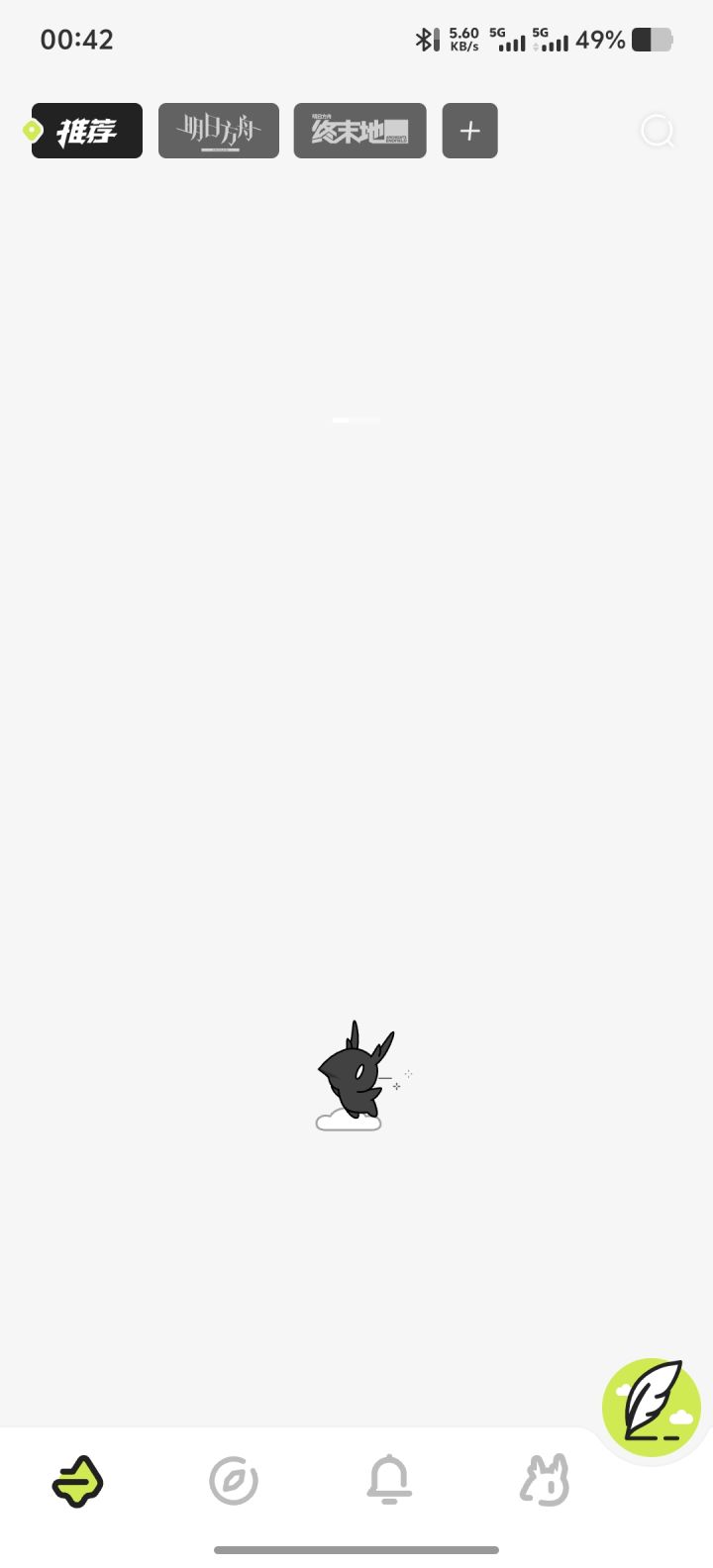 森空岛几个意思截图