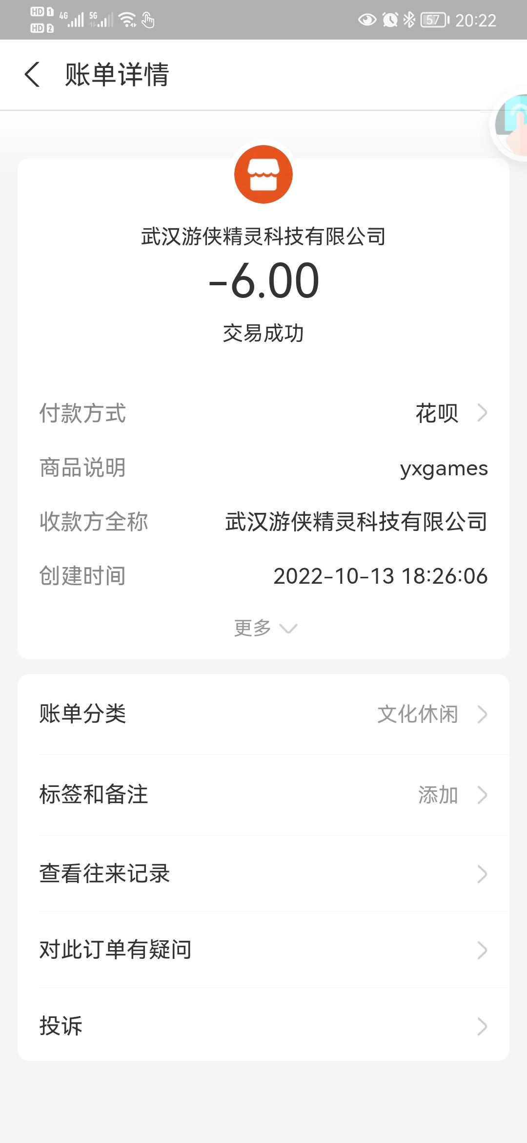 动态图片 3