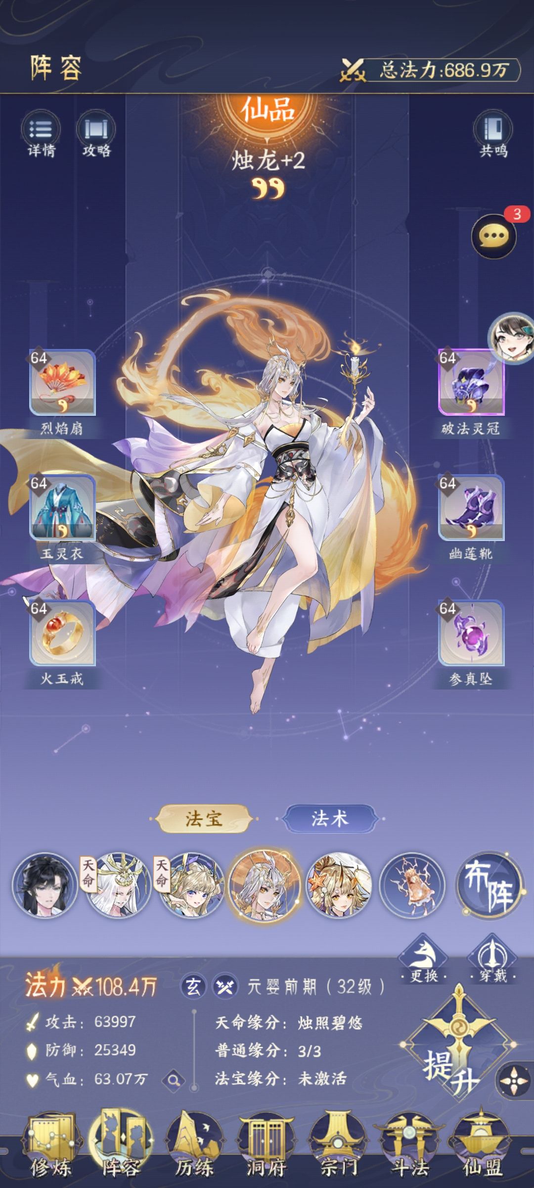 零氪，攻略大神帮帮忙 5