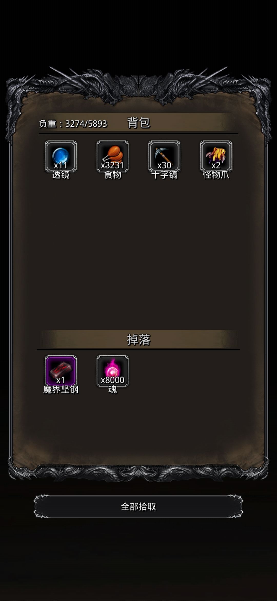 恶魔门死得好啊 1