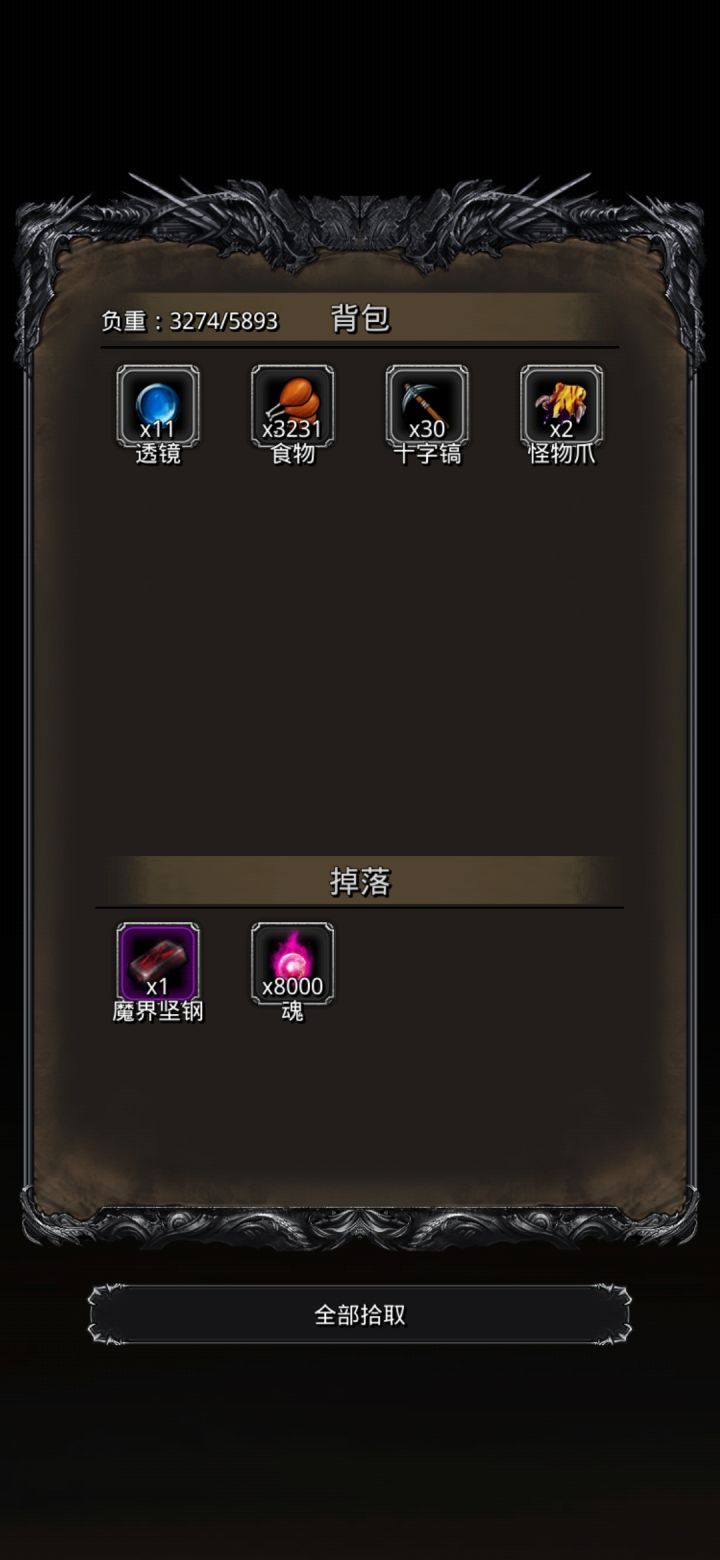 恶魔门死得好啊截图