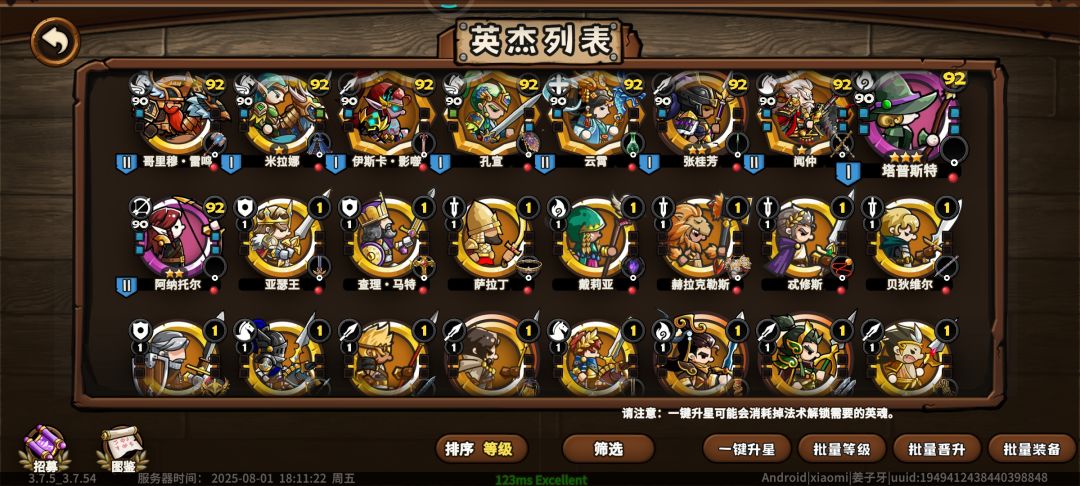 新人这个阵容还能继续玩下去吗🤔 2