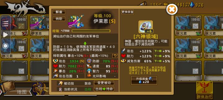 EE3967 策略军团截图