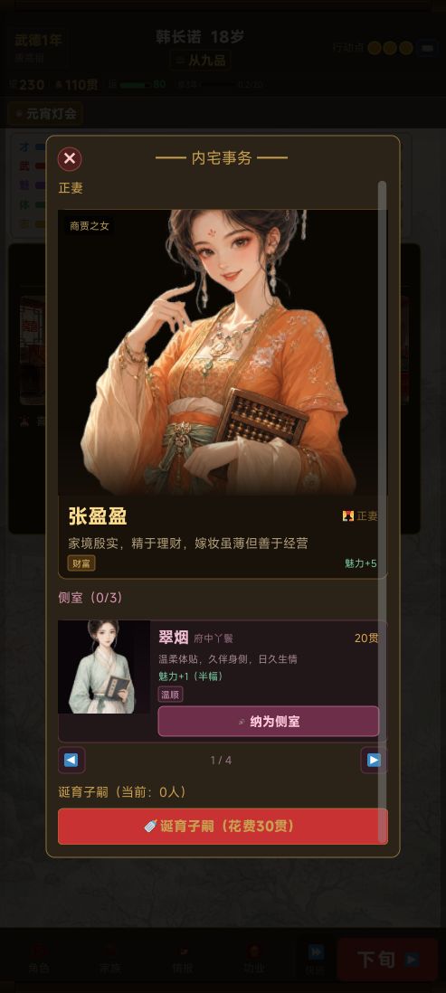 【游戏上新】大唐风华录已优化第三次了求过 3