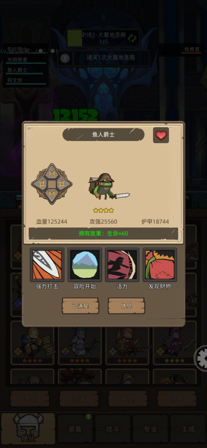 鱼人爵士带什么符文截图