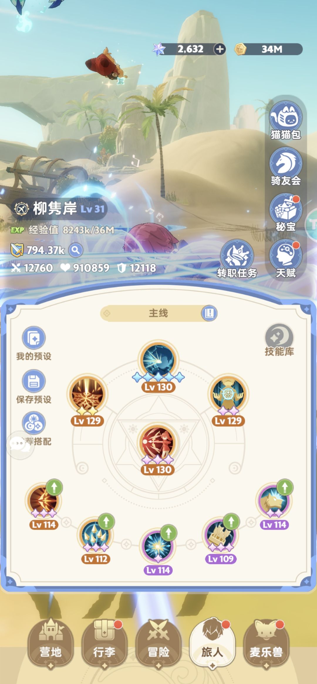 这游侠到底怎么玩? 2