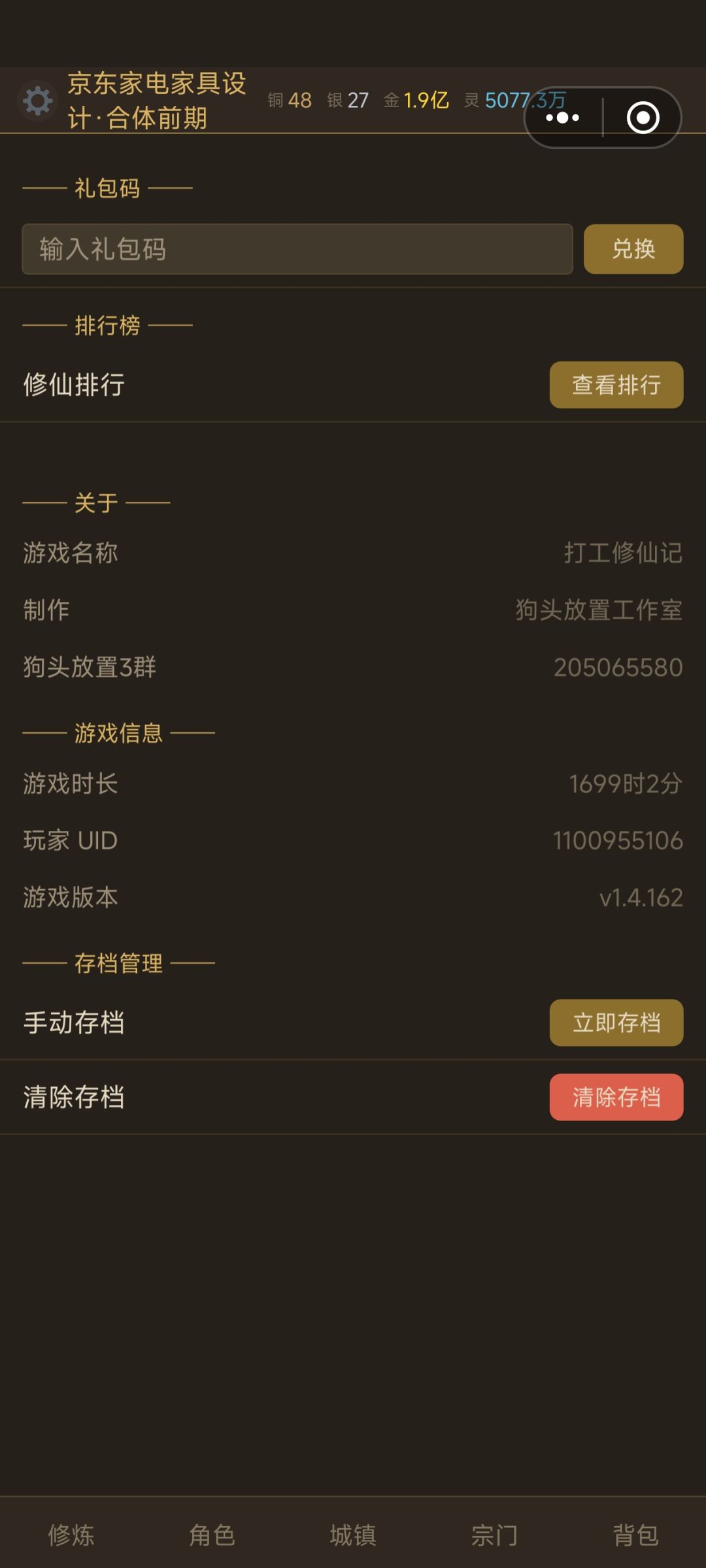 经过两个多月的测试 2