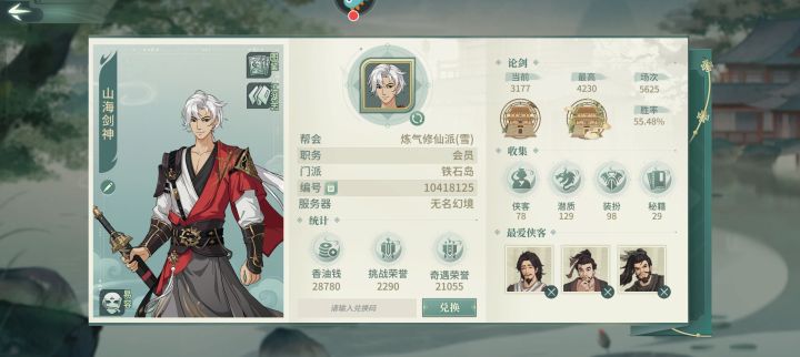 铁头需要加强,现在哪个门派都打不过0.0截图