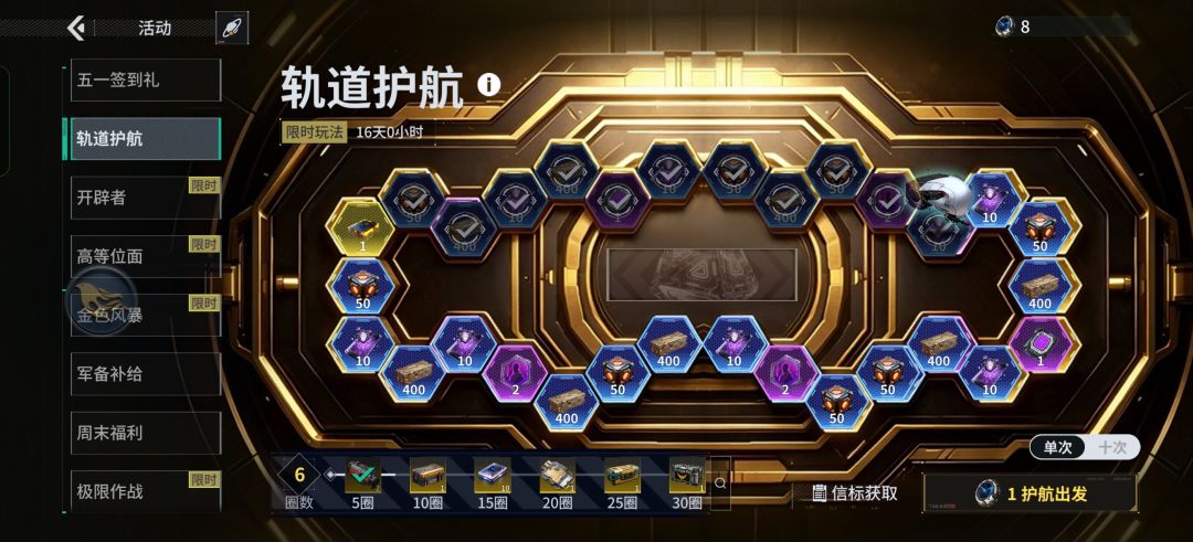 怎么没有做任务兑换船员那个活动了? 1