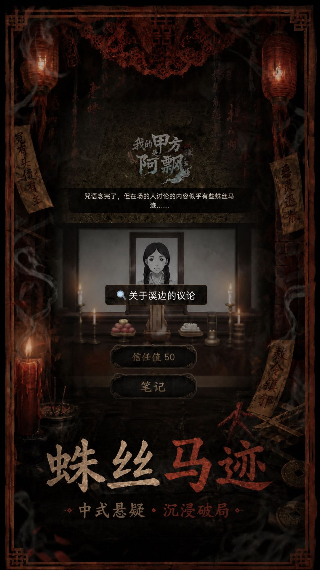 【游戏上新】我的甲方是阿飘 3