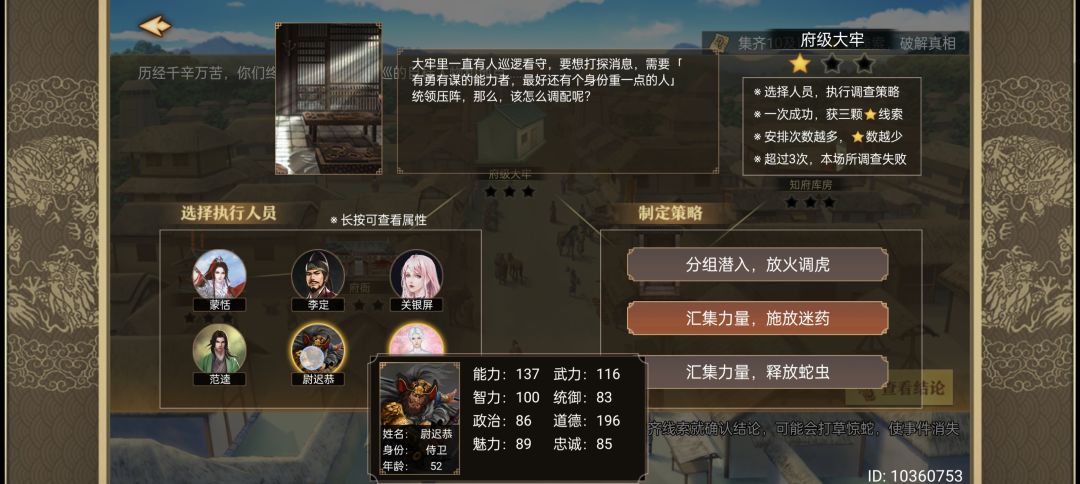 《属性不达标》 2