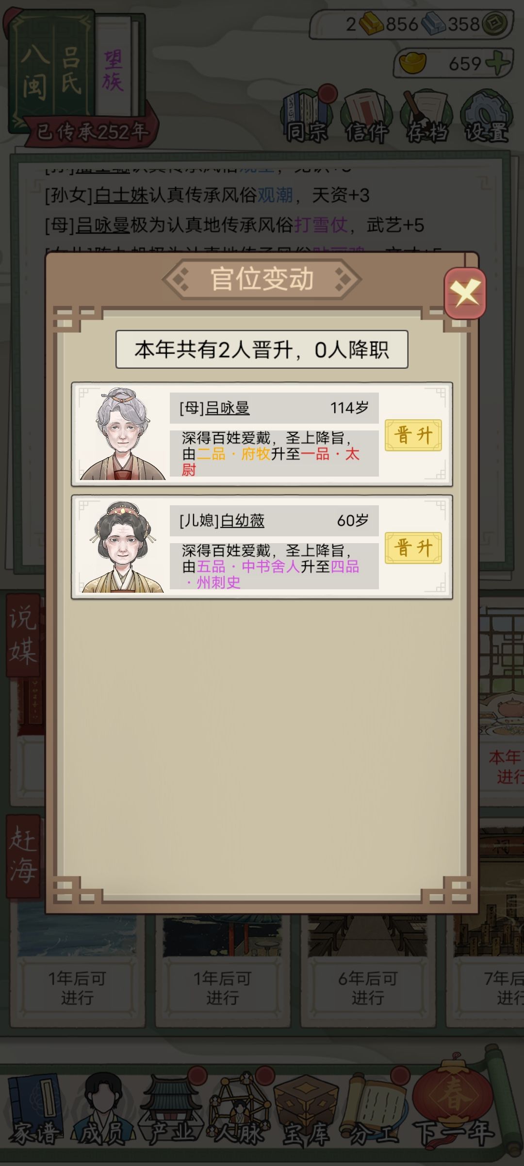 活到114还不噶 1