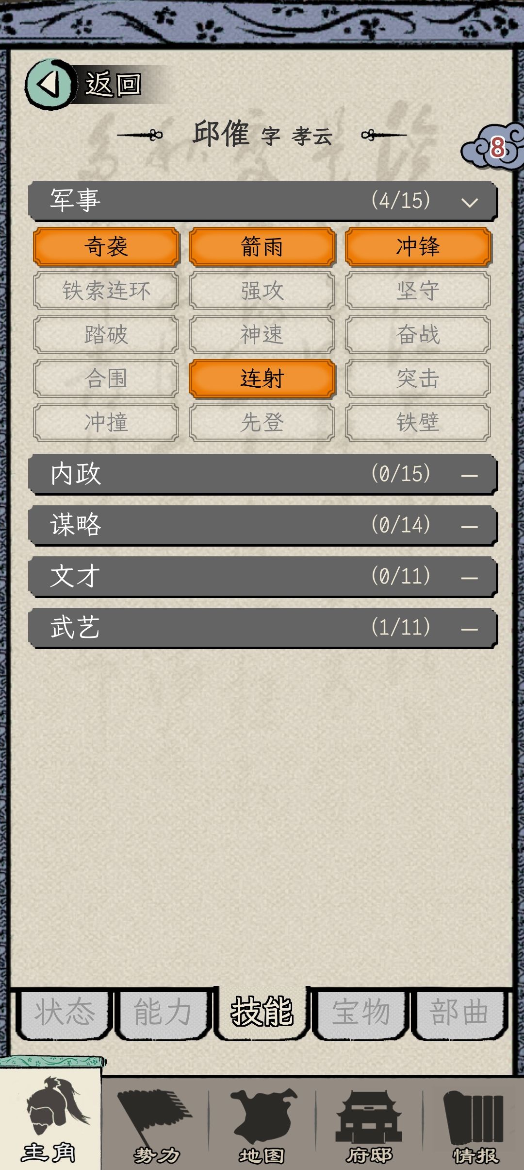 评分是不是跟属性技能挂钩啊 2