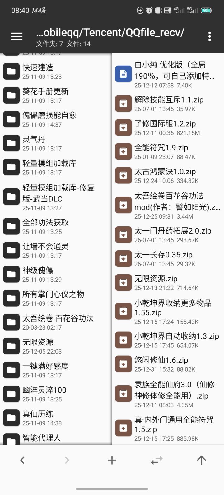 火木加阳道行,金水加阴道行,土和无属性两种一起加 #了不起的修仙模拟器截图