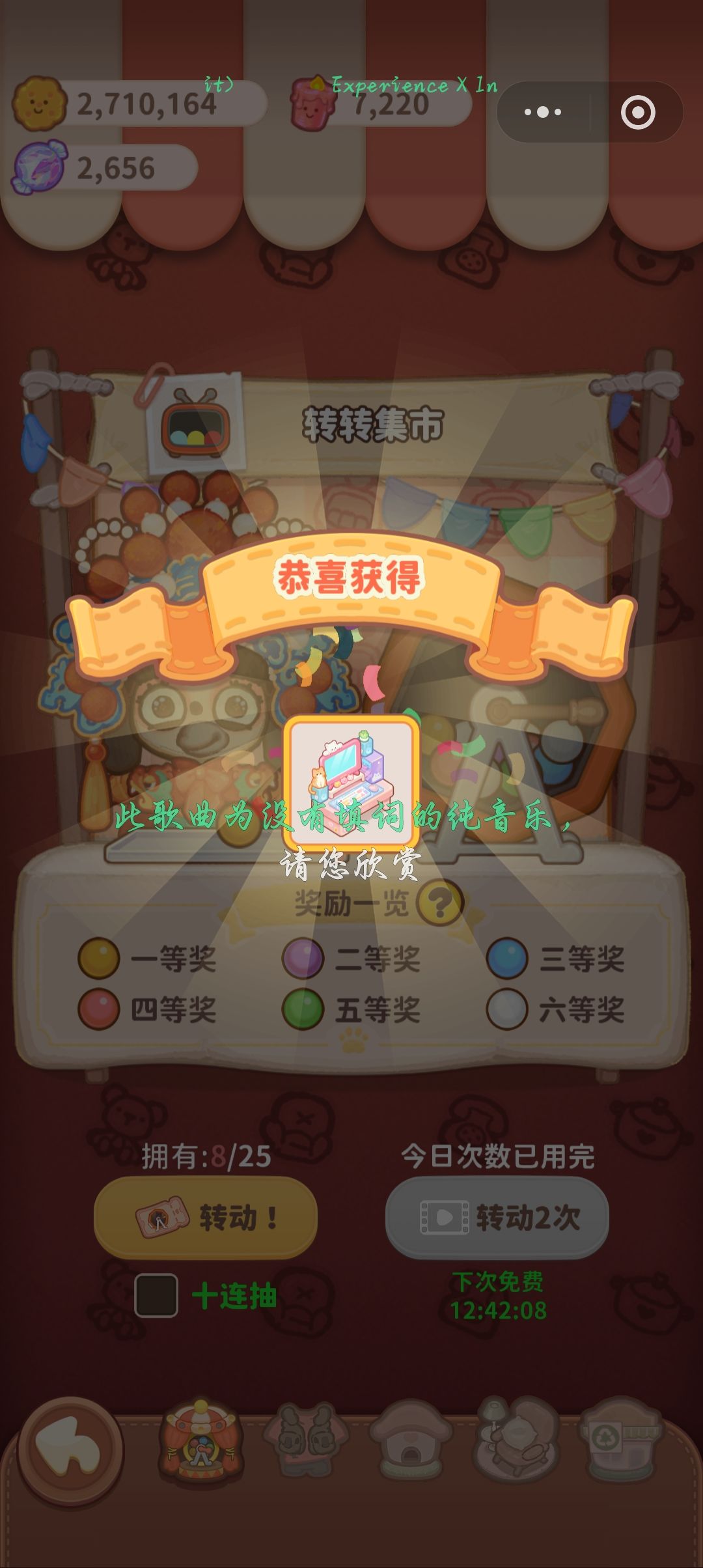 乌冬的旅店~ 3