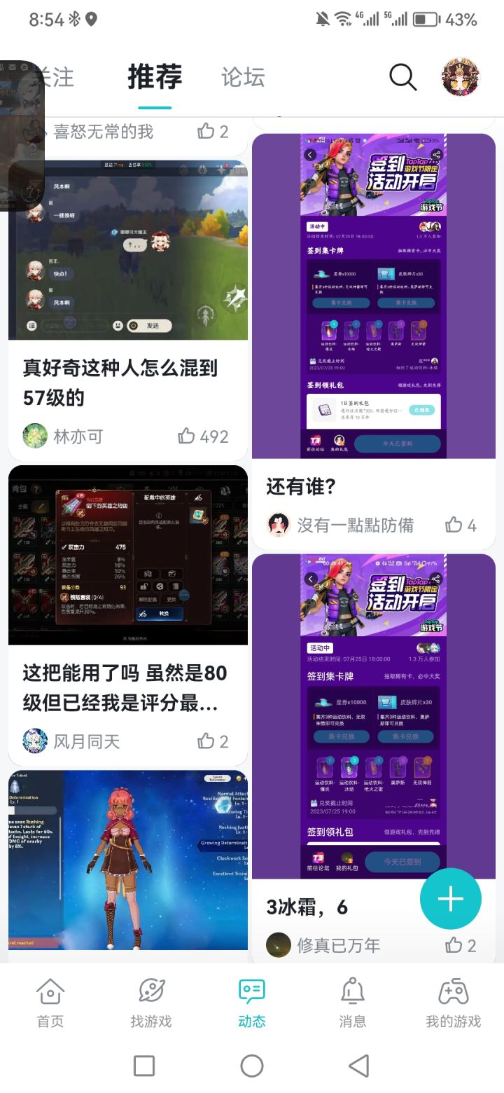 哈哈哈截图