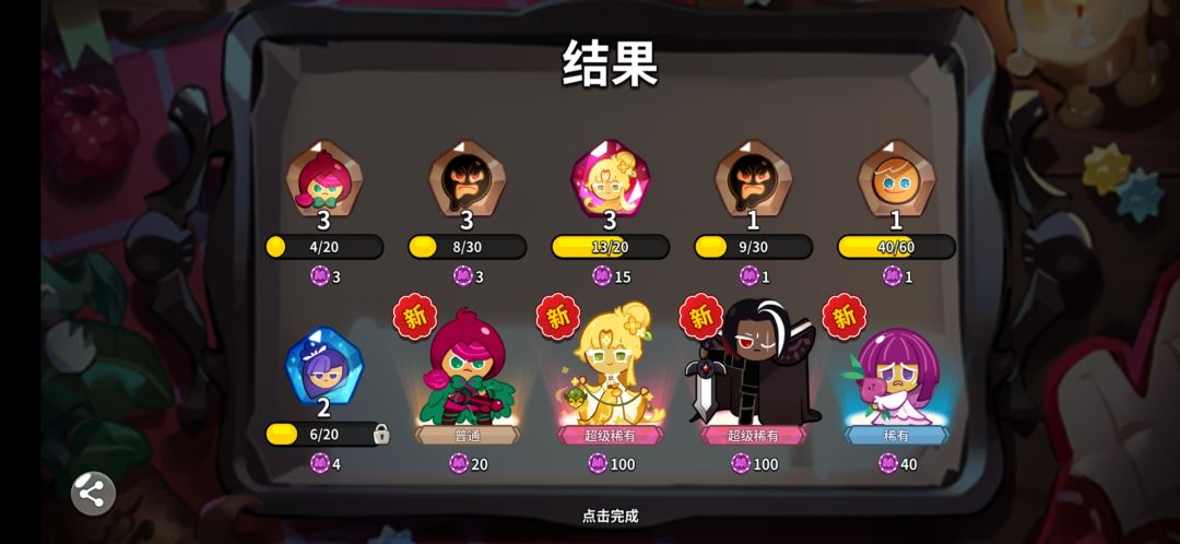 偷偷调整掉率了吗??? 2