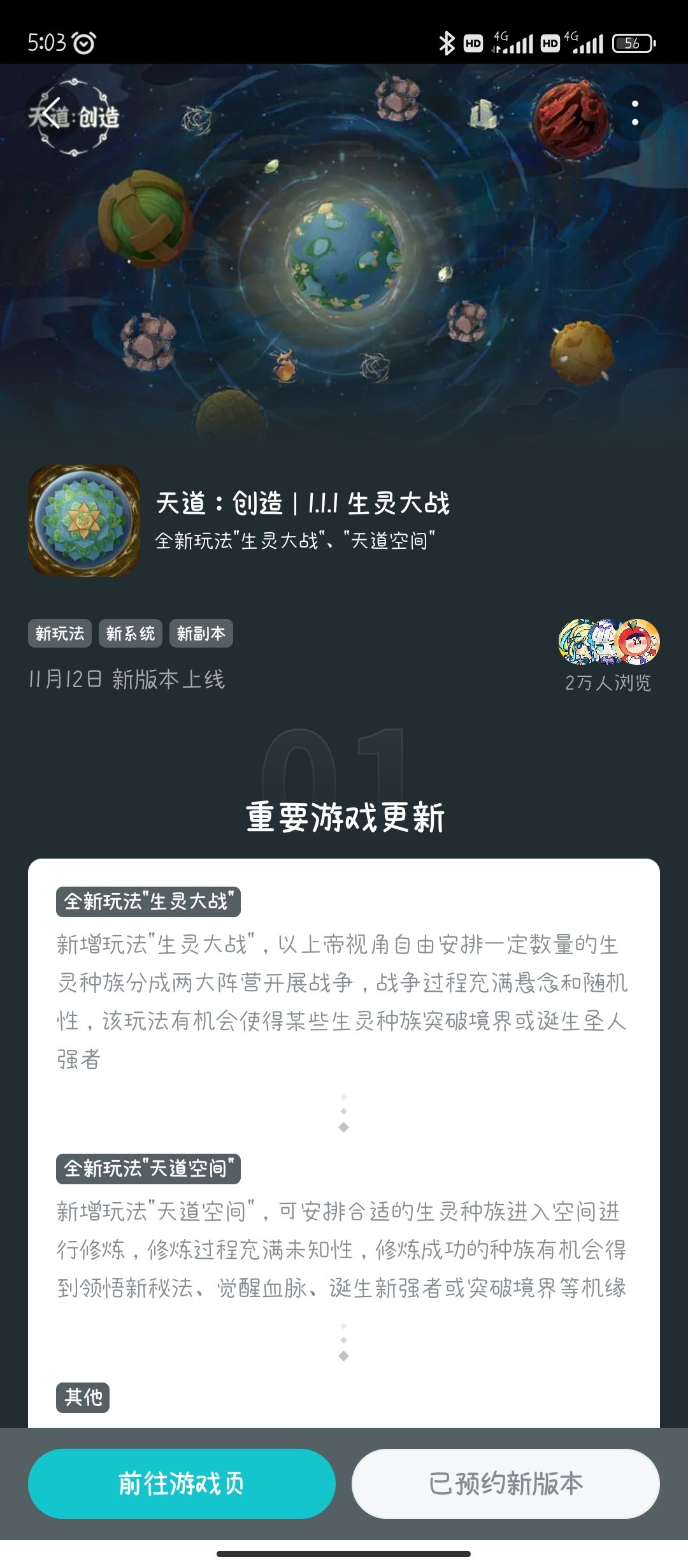 新玩法? 1