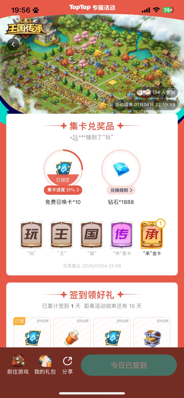 突然变欧皇了😳截图