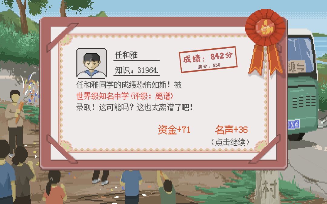 嘿嘿！ 2