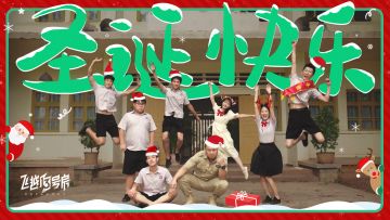 【已开奖】十二月会有奇迹吗？