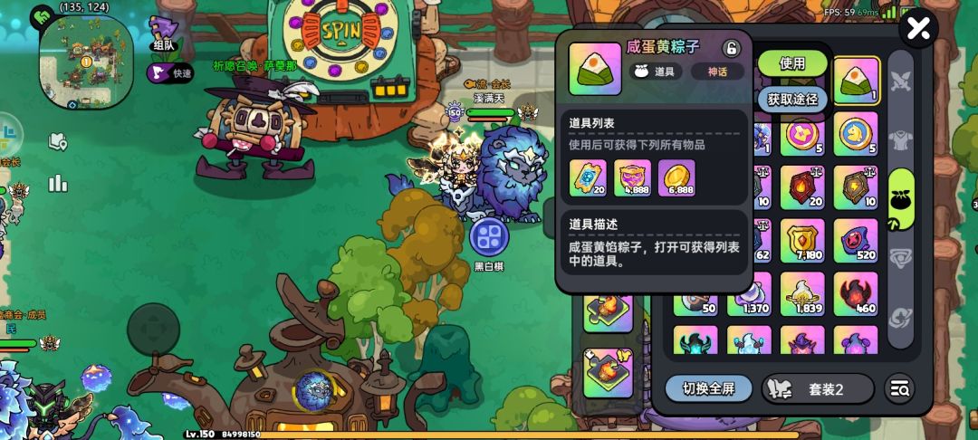 这个粽子 2